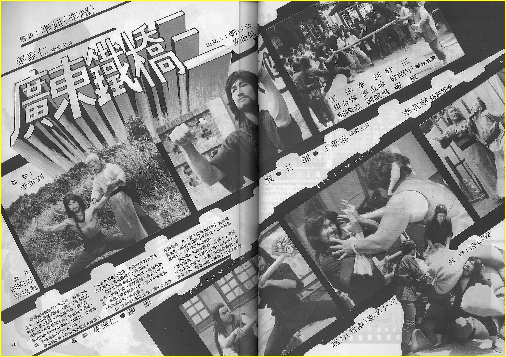 Cantonen Iron Kung Fu any good + Invincible Armour version.. Classic